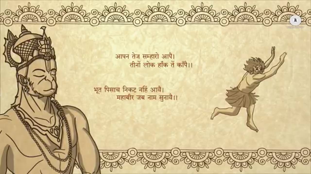 Hanuman chalisa