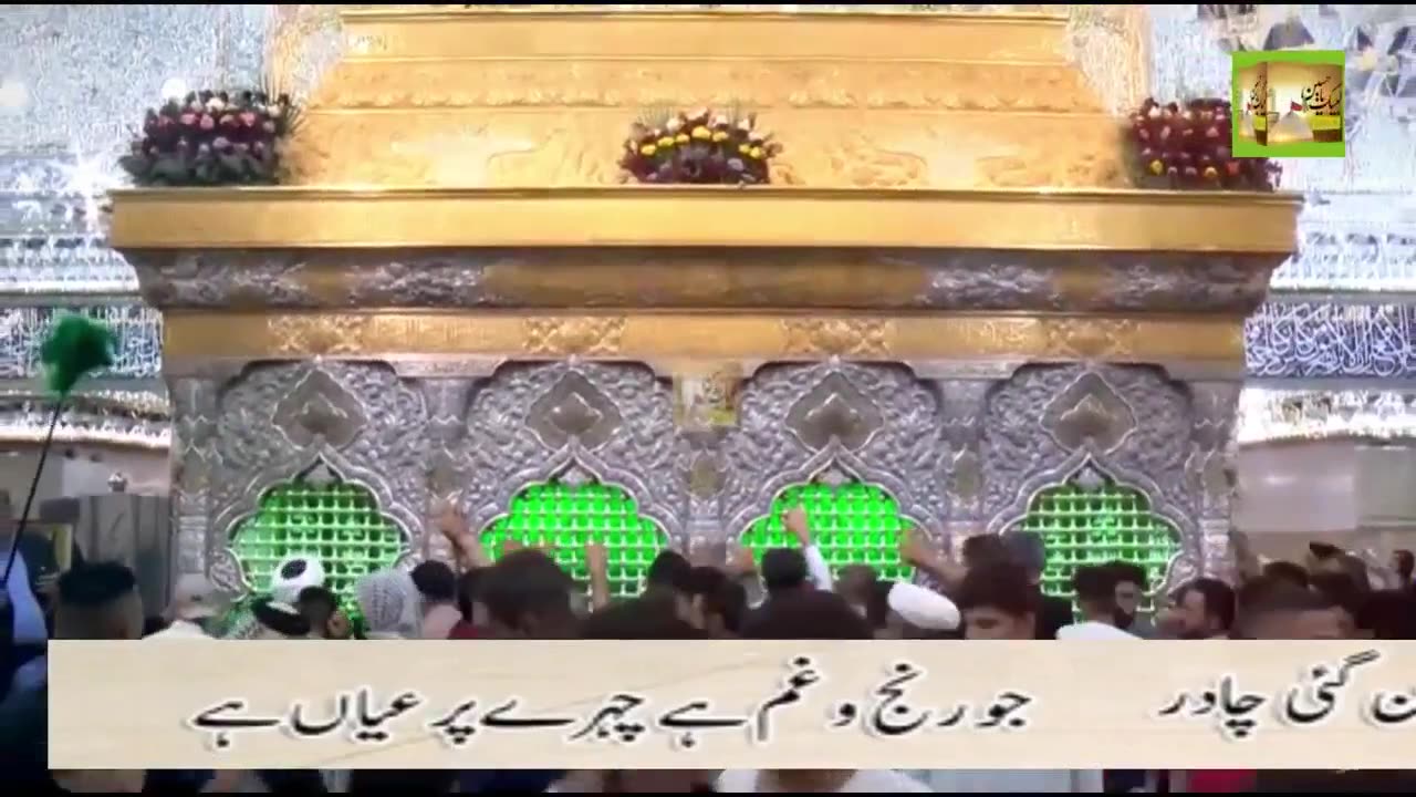 Kahan Ho Aey Mere Baba Sakina Ke Labon Per Yeh Fughan Hai S448 +