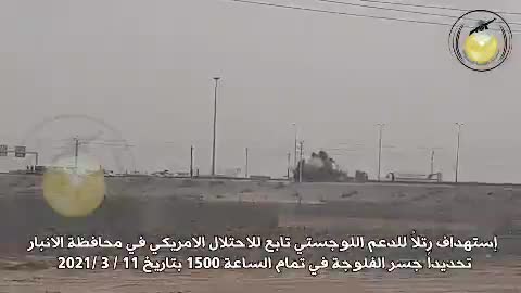 Iraq - Iran strategy of "bee sting" against U.S. Army in Iraq continues day after day