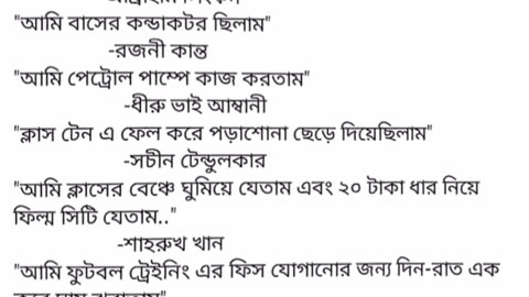 এরা পারলে তুমিও পারবে