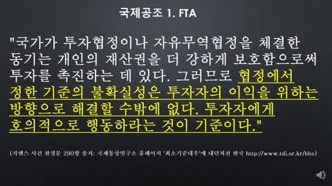 한국 정부는 매국노였답니다