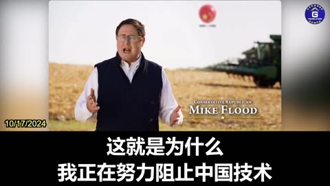 Rep. Mike Flood: The Chinese Communist Party Is Our Enemy