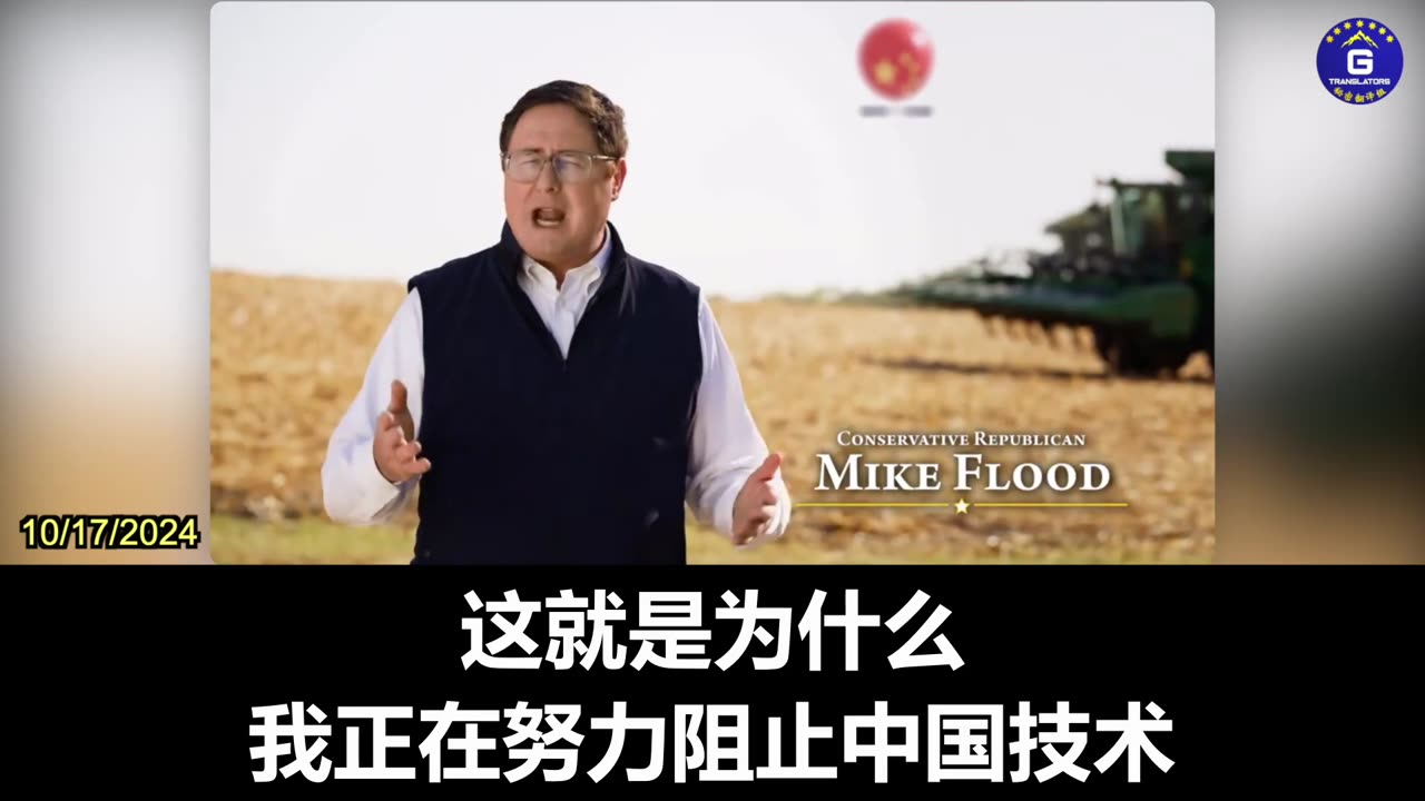 Rep. Mike Flood: The Chinese Communist Party Is Our Enemy