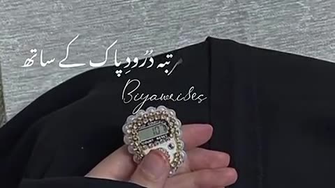 Islamic Dua