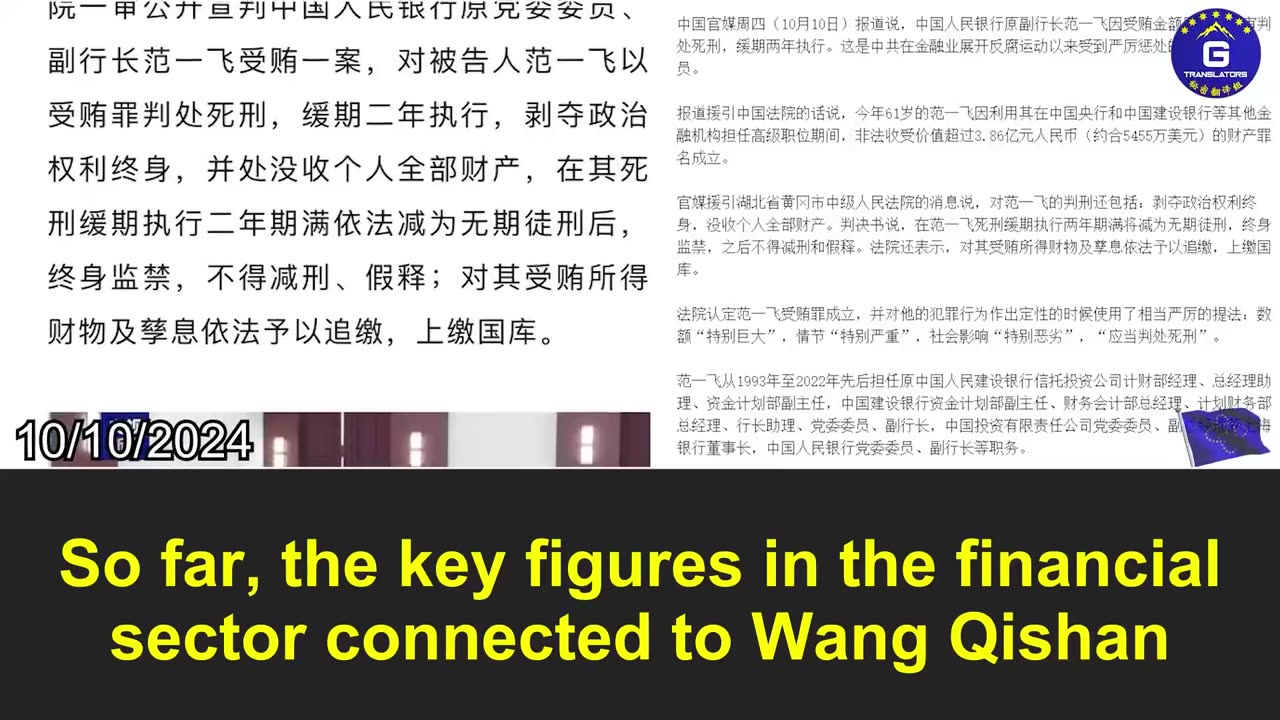 How Will The Power Struggle Within The CCP End?