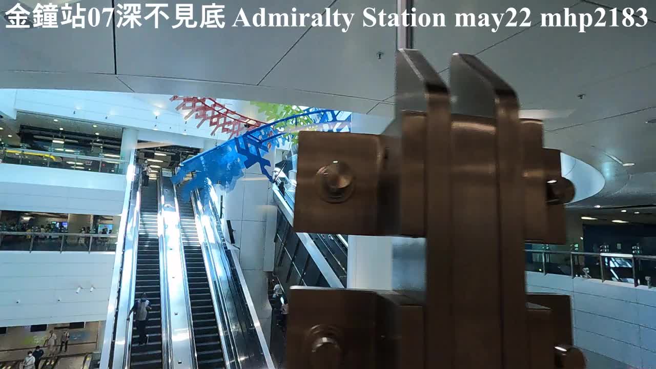 金鐘站07 深不見底 Admiralty Station, may2022, mhp2183 #金鐘站 #東鐵綫層 #港鐵第四深車站