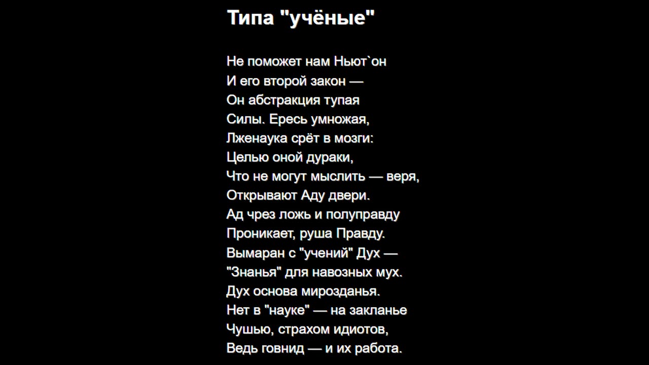 Типа "учёные"