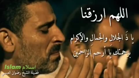 Special Dua by Alpabet of Arabic