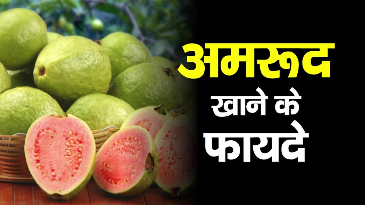 Benefits of Guava