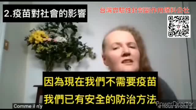 Dr. Delores Cahill 免疫，病毒因子專家談及mRNA 疫苗專利與 ADE