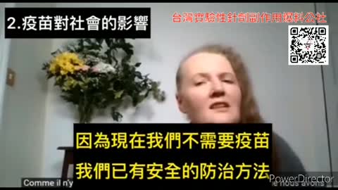 Dr. Delores Cahill 免疫，病毒因子專家談及mRNA 疫苗專利與 ADE