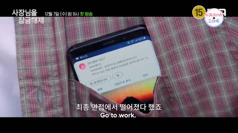 Unlock My Boss (2022) Official Trailer | Chae Jong Hyeop, Park Sung Woong, Seo Eun Soo