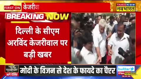 Breaking News : Arvind Kejriwal को DIP सचिव ने भेजा 164 करोड़ का रिकवरी नोटिस | Hindi News