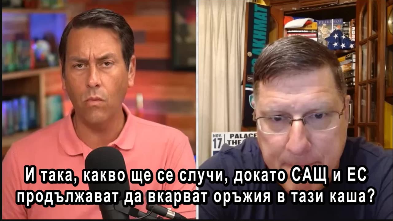 "Това е ядрено самоубийство, което се разиграва пред очите ни" - Скот Ритър