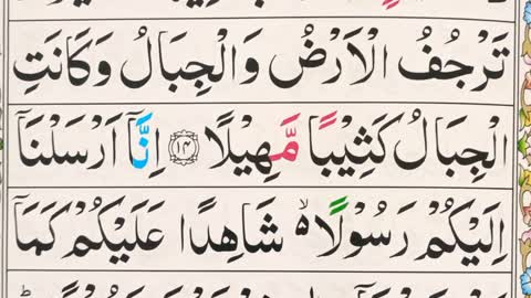 Surah Al-Muzzamil.