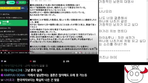 버튜버계 초특급 염상 나나모리 불륜 사건(키즈나 아이, 카구야 루나) 라이브 번역 방송 키리누키(20220314)