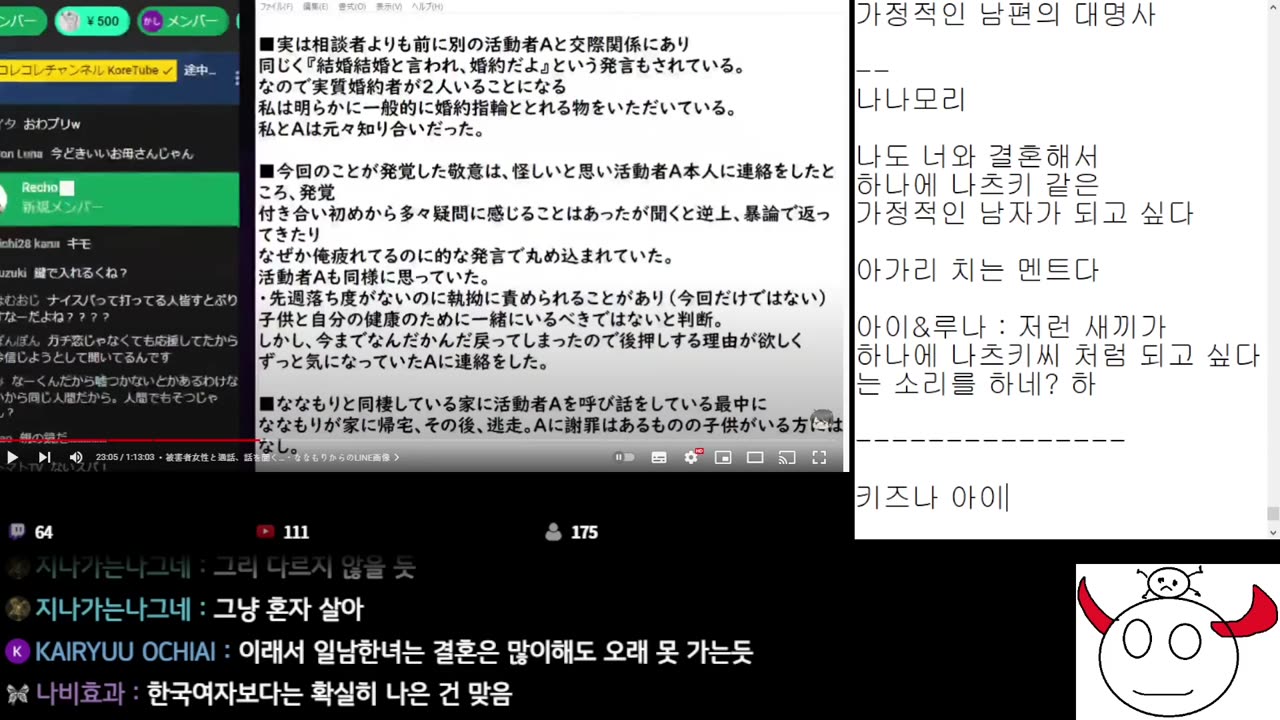 버튜버계 초특급 염상 나나모리 불륜 사건(키즈나 아이, 카구야 루나) 라이브 번역 방송 키리누키(20220314)