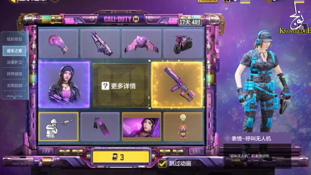 NANA Skin Cod Mobile China 2021 its Not found in Global