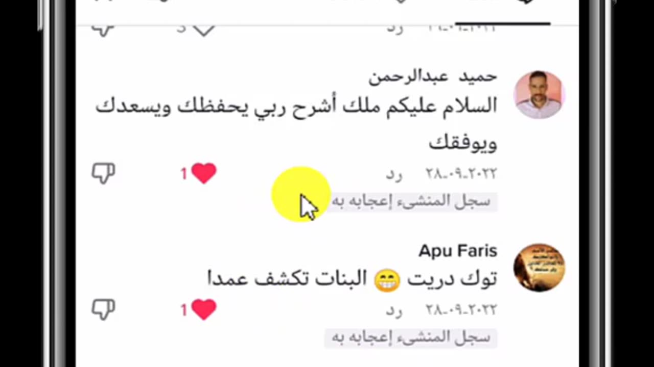 How to Supply Life Tik Tok Views