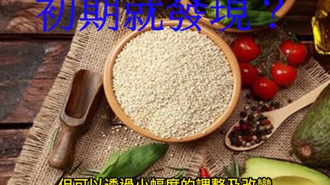 大腸癌 初期就發現？