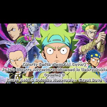 [Morty Smith sings/AI Cover] JoJo'sBizarreAdventure:DU Op 3 KarenAoki & DaisukeHasegawa - Great Days