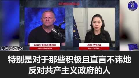 NFSC doesn't want America to follow the path of the CCP