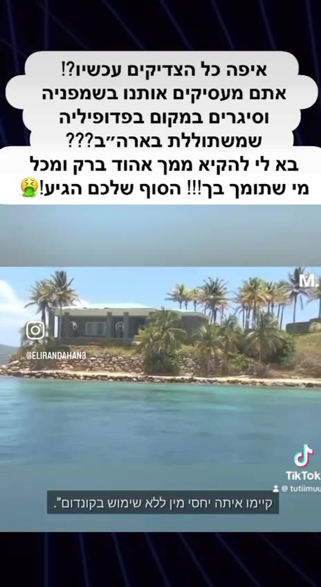 Israel's former Prime Minister, Ehud Barack, suspected of rape