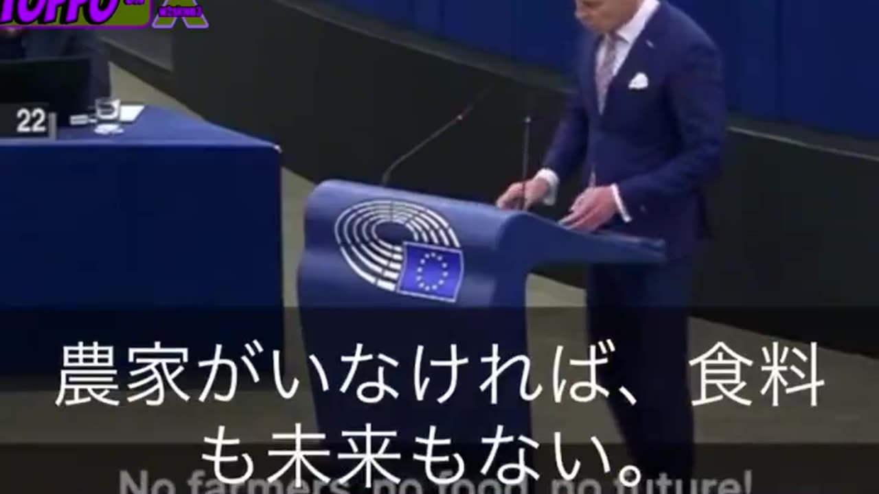 オランダ。ロブ・ルース議員。「農民がいない、食糧がない、未来がない」 オランダのロブ・ルース議員がEU議会で農民に対するグローバリスト戦争を暴露