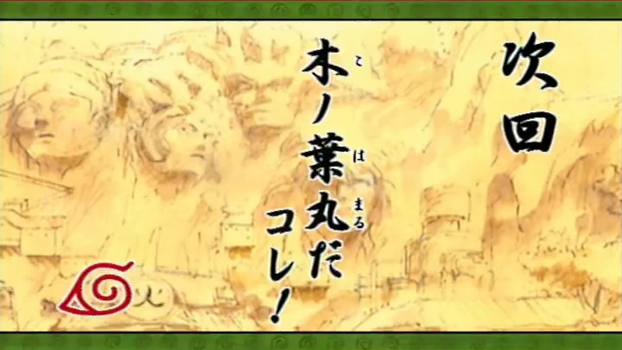 Naruto season1 episode 1