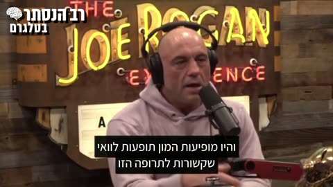 Joe Rogan strike again