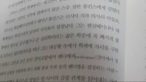 타고난 거짓말쟁이들, 북튜버, 책읽기, 의심 많은 사람이 더 잘 속는다, 차이나타운, 영화, 바넘, 존고드프리, 스탈린, 이비에타, 교도관, 장폴사르트르, 예스맨십, 후세인정권