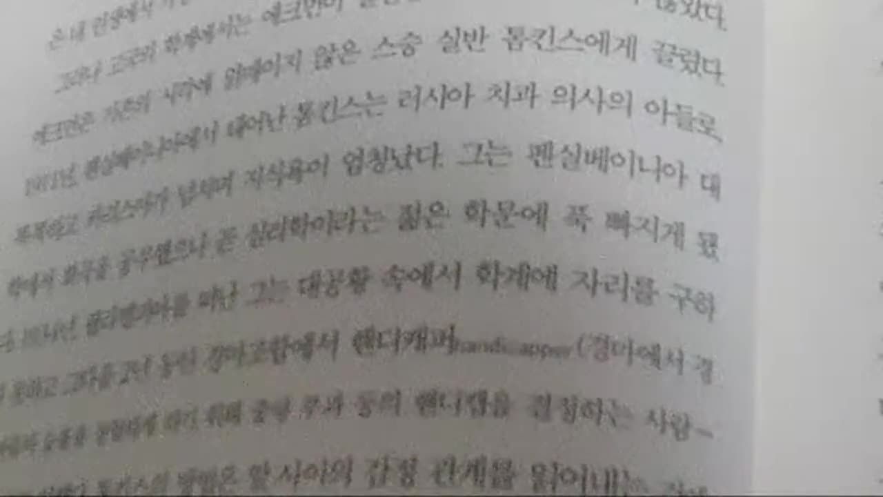 타고난 거짓말쟁이들, 북튜버, 책읽기, 의심 많은 사람이 더 잘 속는다, 차이나타운, 영화, 바넘, 존고드프리, 스탈린, 이비에타, 교도관, 장폴사르트르, 예스맨십, 후세인정권