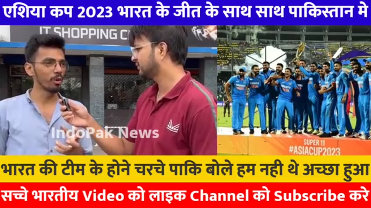 India Ne Shri Lanka Match India Ki Jeet Ke Baad | Pakistani Public Reaction