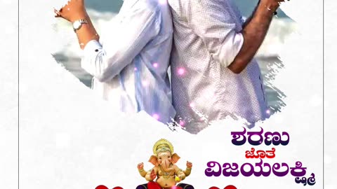 New Wedding Invitation Video In Kannada