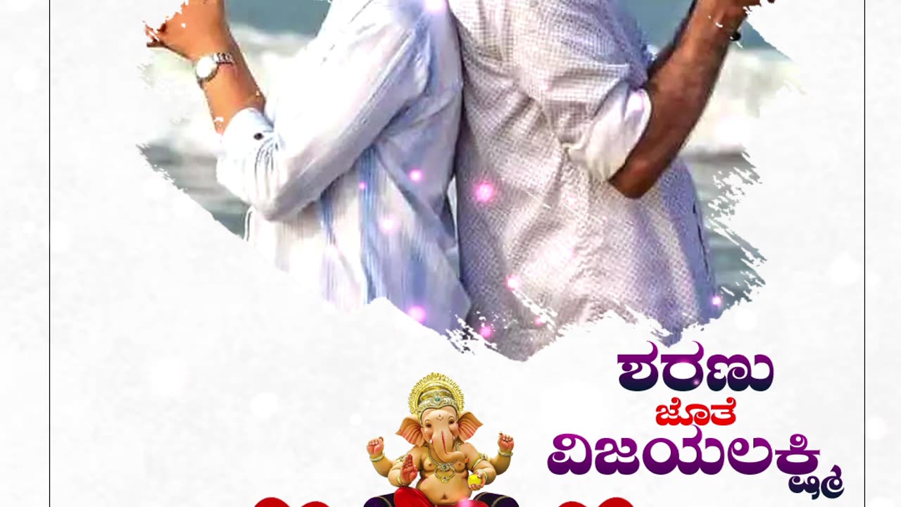 New Wedding Invitation Video In Kannada