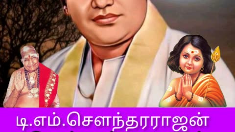 T. M. SOUNDARARAJAN LEGEND & VOL 5373