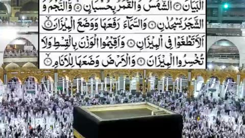 Beautiful Recited Surah Ar Rahman 1 10