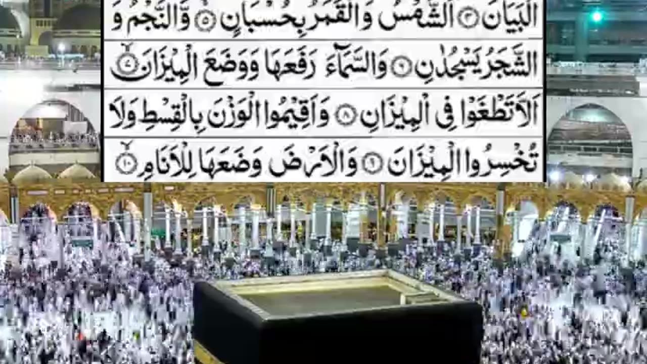 Beautiful Recited Surah Ar Rahman 1 10