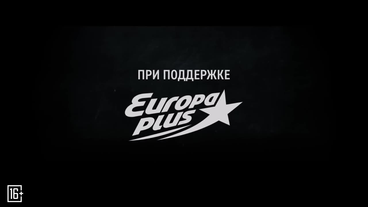 Гипнотик Трейлер