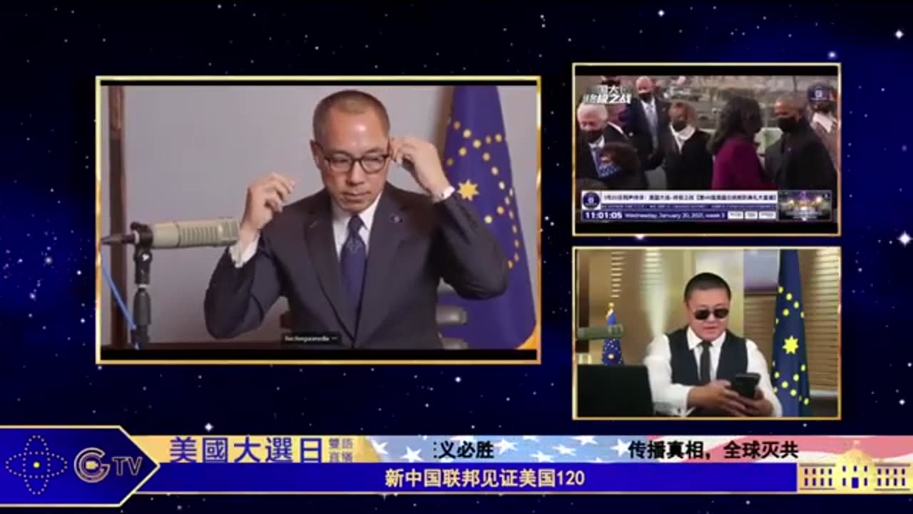 20210120文贵先生直播：新中国联邦见证美国120-01.17.15.02-02.07.56.22