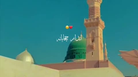 Madina video