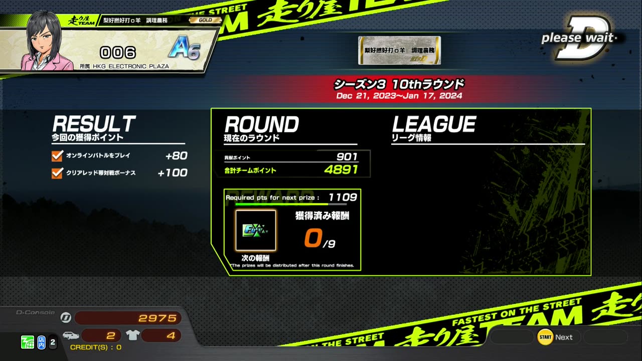 頭文字D THE ARCADE Initial D THE ARCADE DAC Gameplay Video 20231224 EF DEAD