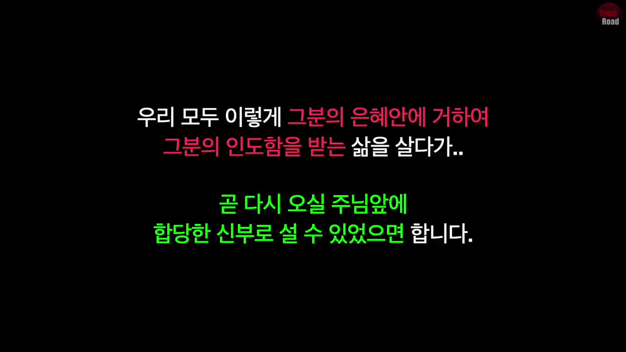 [펌] (좁은길 가이드) 가장 시급하게 회개해야할 것