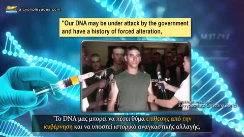 Αεροψεκασμοί με νανοσωματίδια έξυπνης σκόνης για τον έλεγχο του πλανήτη