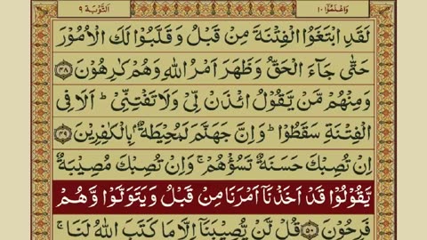 Quran-Para10_30-Urdu Translation