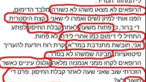 נשים חוות שיינויים בווסט ודימומים ועוד בעיות
