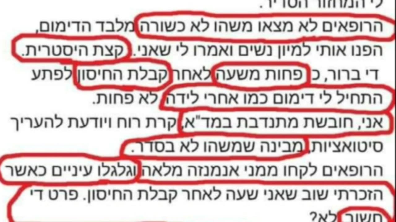 נשים חוות שיינויים בווסט ודימומים ועוד בעיות