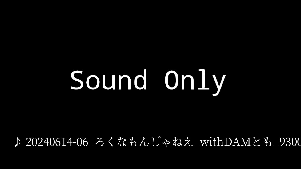 20240614-06_ろくなもんじゃねえ_withDAMとも_9300cal.mp4