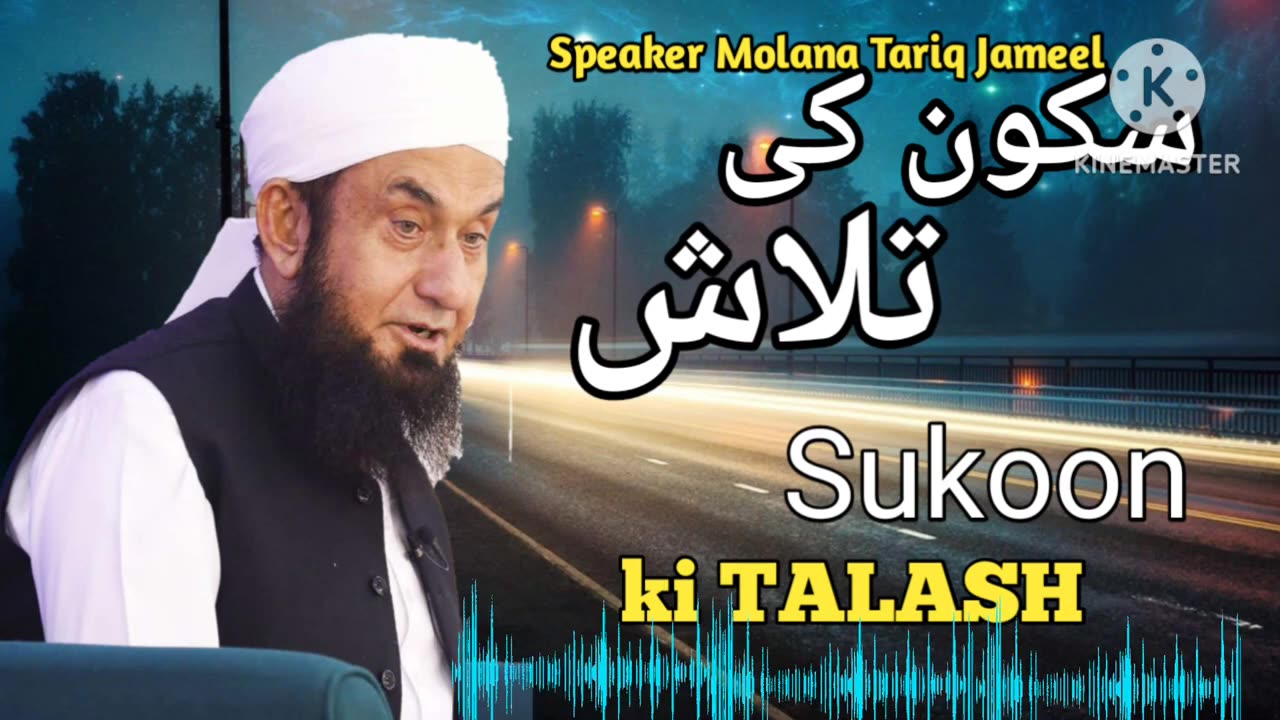 Most beautiful bayan bay Molana Taeiq Jameel sahab