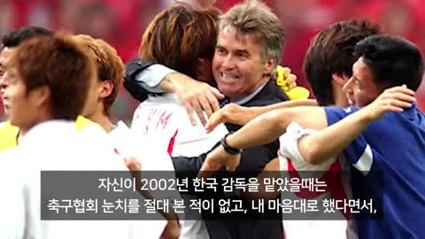 (속보) “20년만에 한국 감독” 히딩크 인천공항 긴급 기자회견! BBC 등 해외 언론 반응!